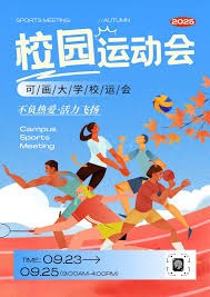 电竞与传统体育融合推动多元竞技赛事